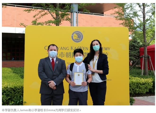 北京朝陽凱文學校