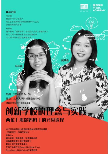 提雅學園 Theia Academy