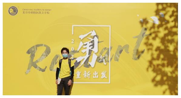 北京朝陽凱文學校