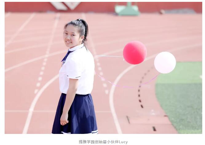 提雅學(xué)園TheiaAcademy