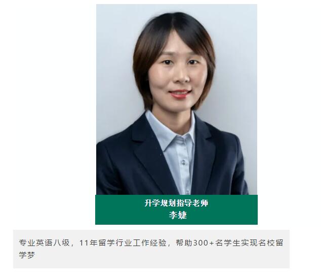 天津法耀ALevel中心