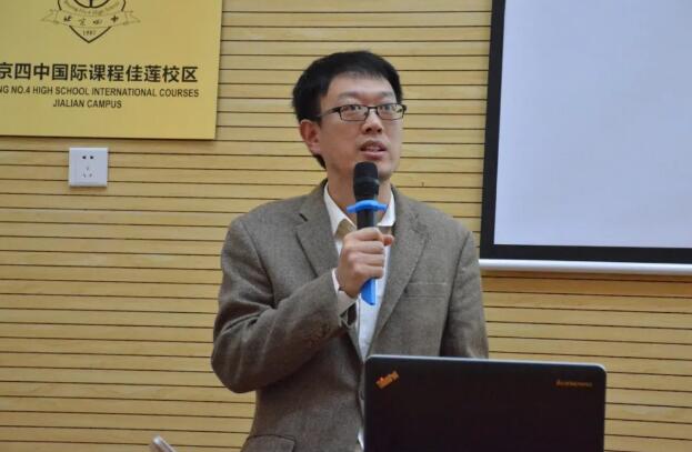 北京四中國際課程佳蓮校區