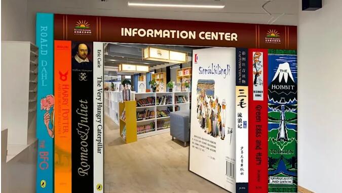 啟明星雙語學校