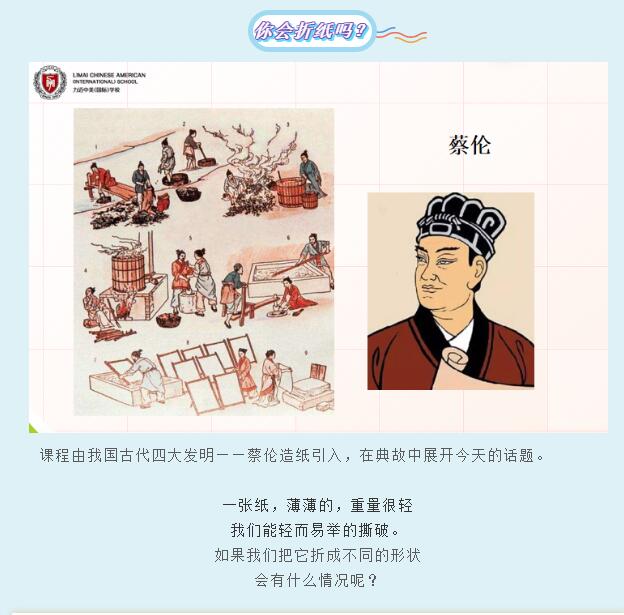 力邁中美國際學校