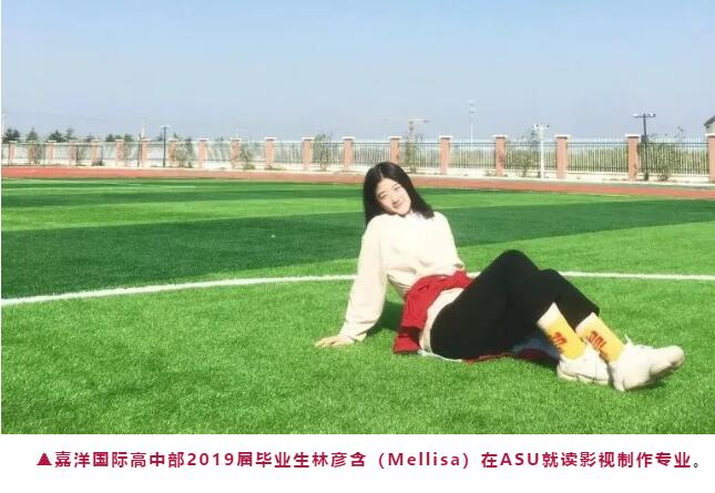 淮安市嘉洋國際學(xué)校