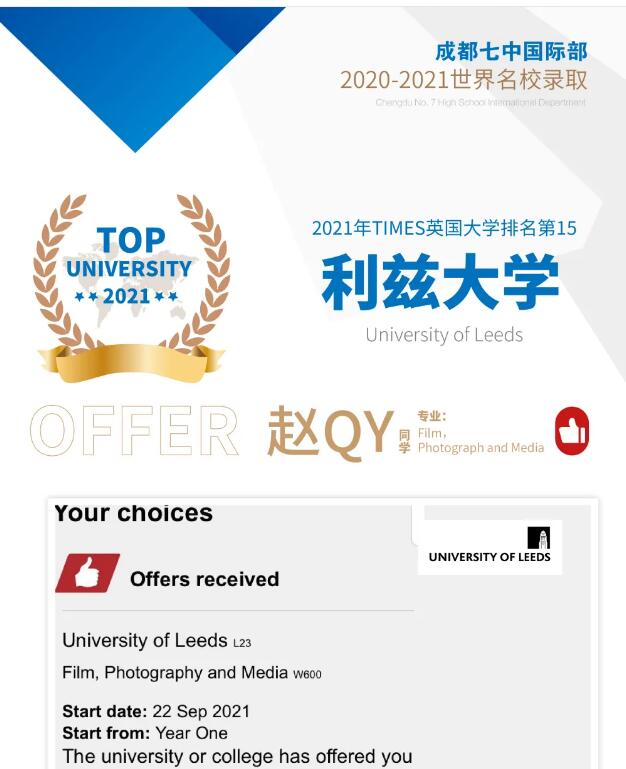 成都七中國際部