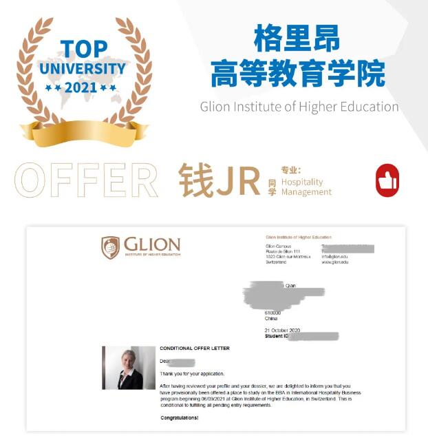 成都七中國際部