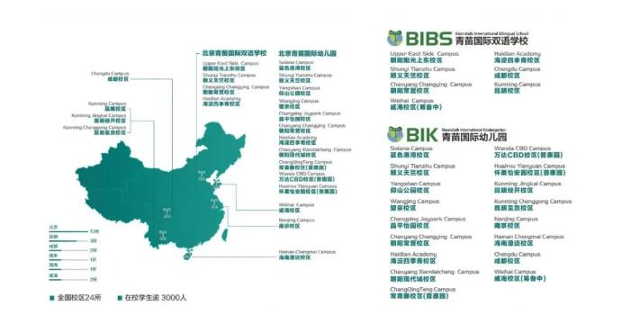 青苗國際雙語學(xué)校地圖