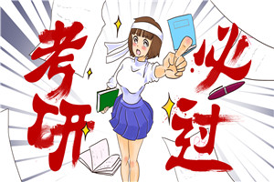 中外合作辦學碩士