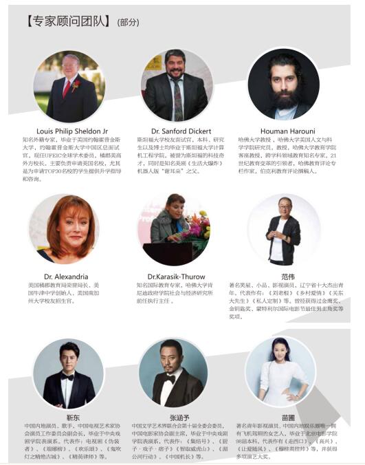 拔萃橘郡OCAHS課程學(xué)部國際學(xué)校師資