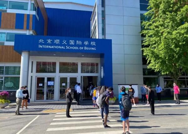 北京順義國際學校