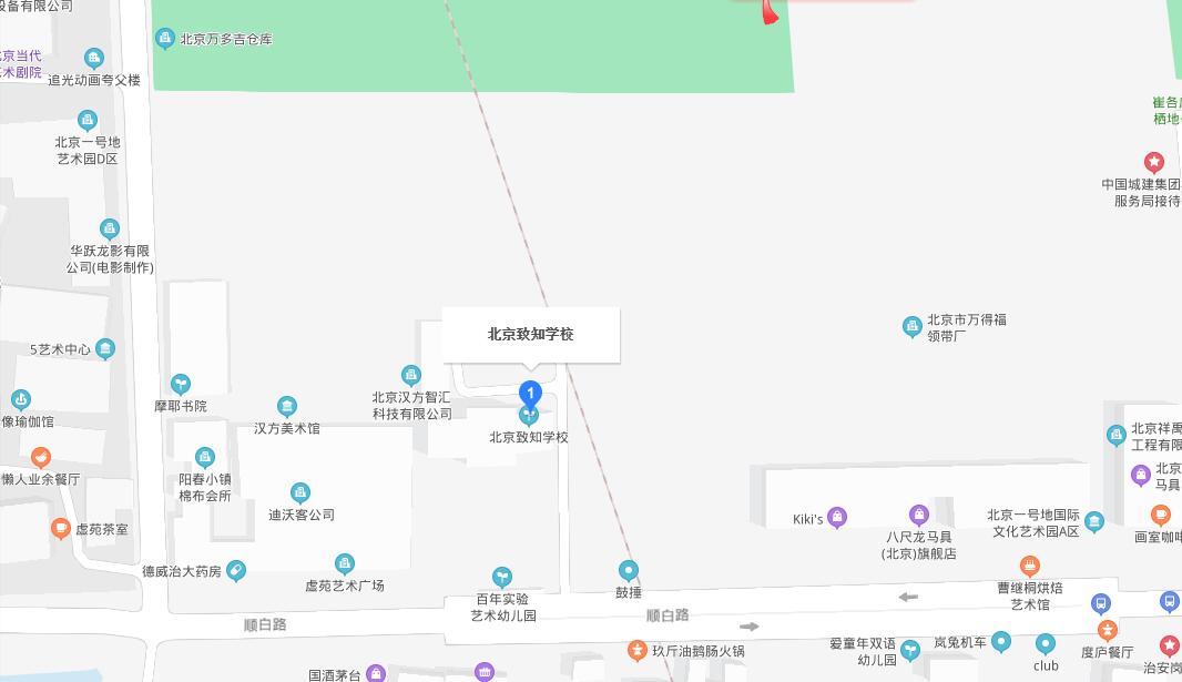 北京致知學(xué)校地址