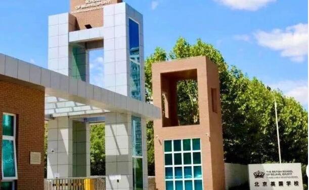北京英國學校