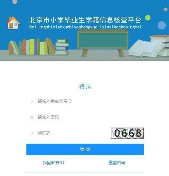 幼升小國際學校