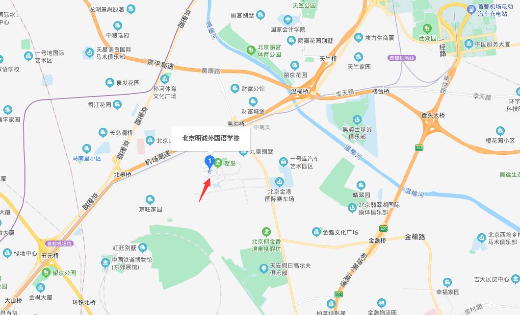 北京明誠外國語學校地址