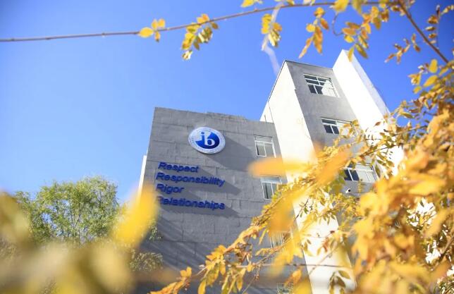 北京海嘉國際雙語學校