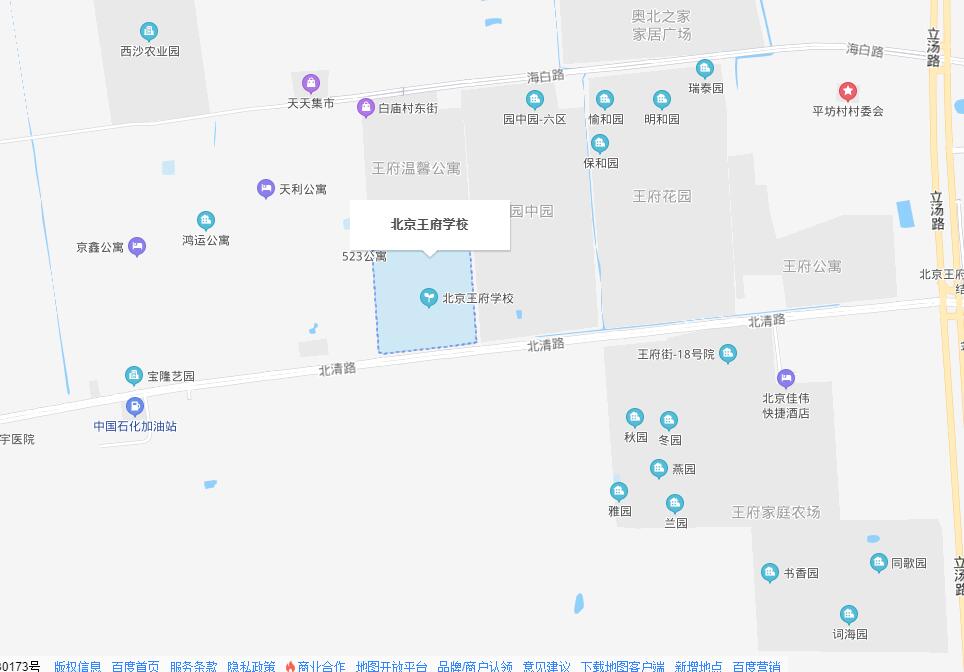 北京王府國際學校地址