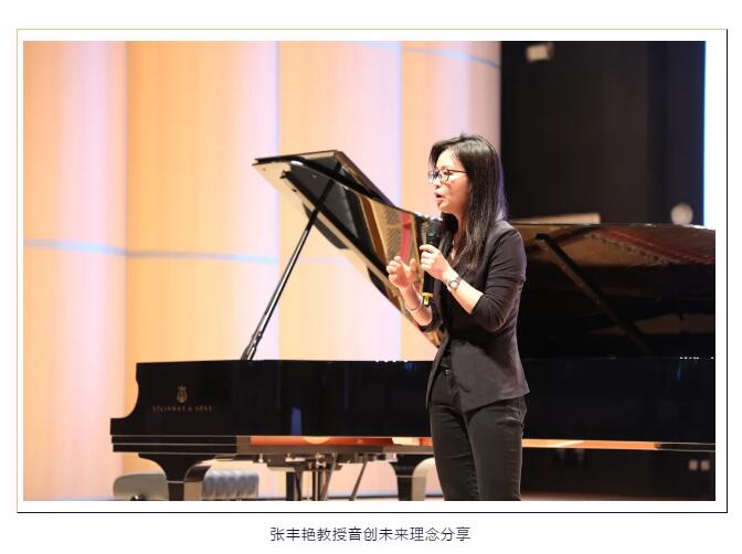 清華附中稻香湖學校音樂國際高中