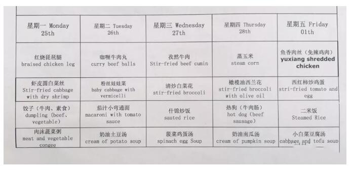 北京艾毅幼兒園