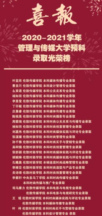 baca國際藝術學校