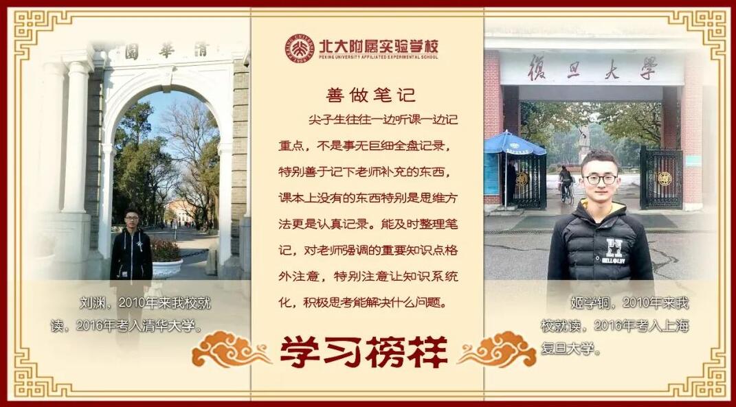 北大附屬實驗學校