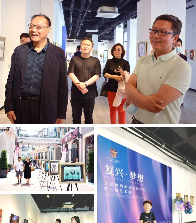 天津黑利伯瑞國際學校