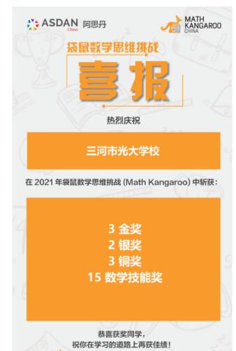 光大學(xué)校國際部