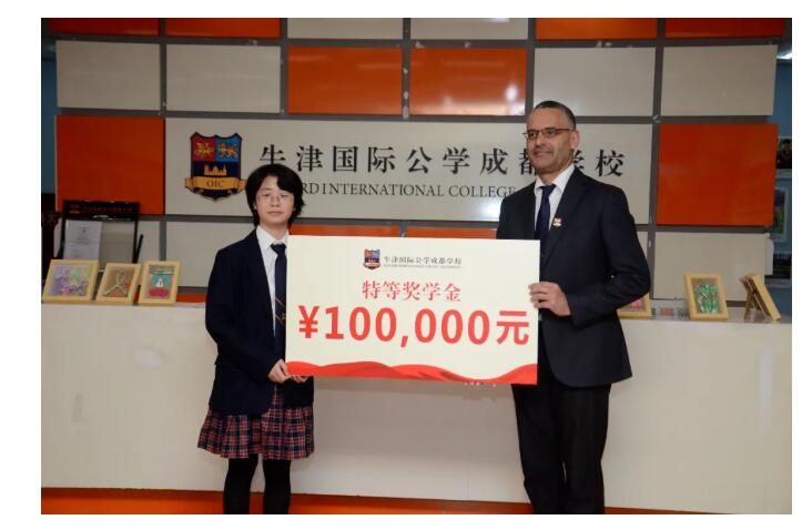 牛津國際公學成都學校