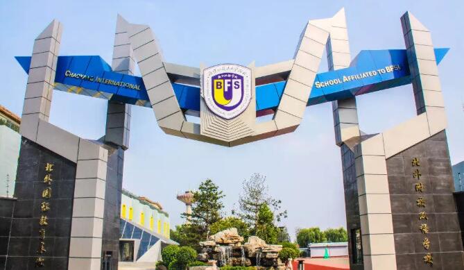 北外附校雙語學校