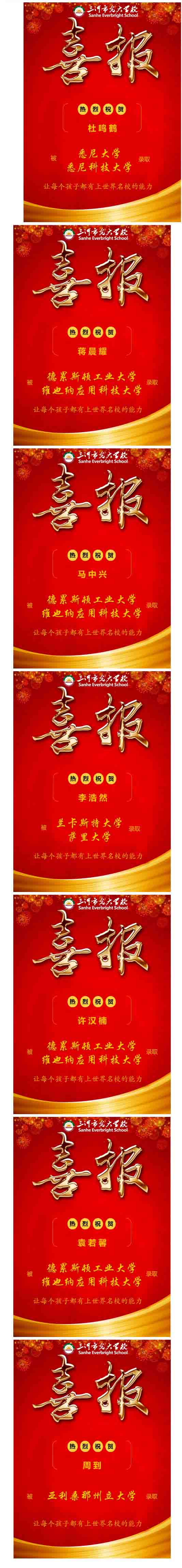 光大學校國際部