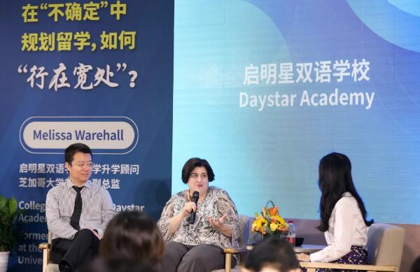 啟明星雙語學校