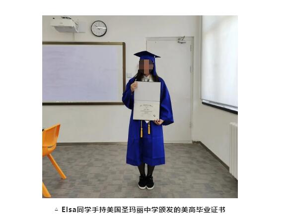 圣瑪麗中學北京校區