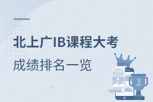 IBn | 20215IB󿼱ϏVHWУƽִPc