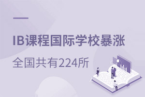 IBṅHWУqĿǰȫ224WУ@IBOڙ࣡