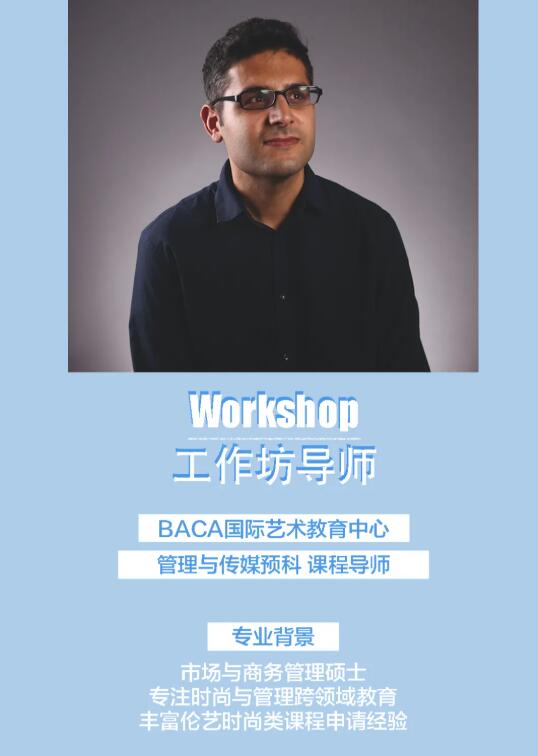 baca國際藝術學校