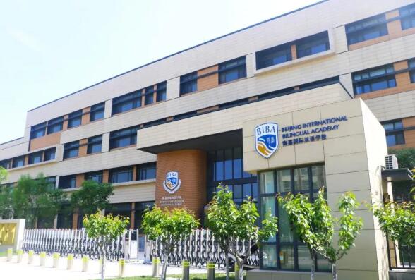 天津海嘉國際學校.