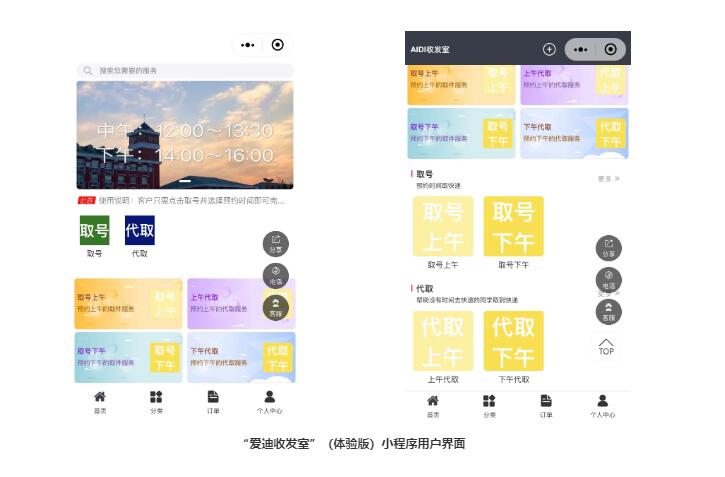北京愛迪國際學(xué)校