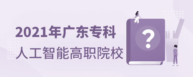 2021V|_O˹܌IĸԺУ