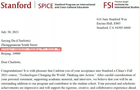 清華志清中學國際部