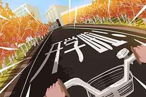 淮安市嘉洋國際學校