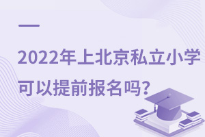 2022ϱ˽СW(xu)ǰ(bo)