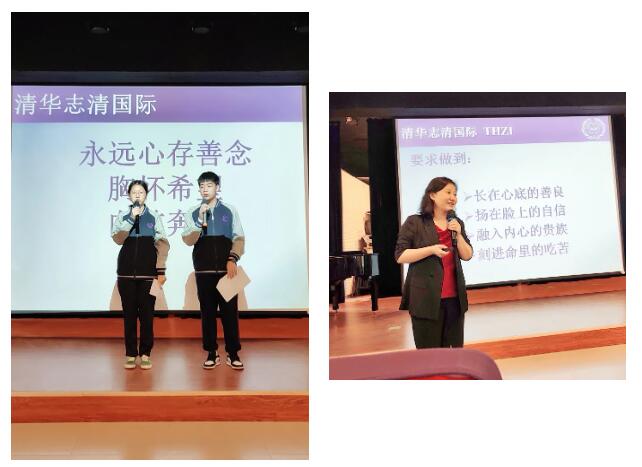 清華志清中學國際部