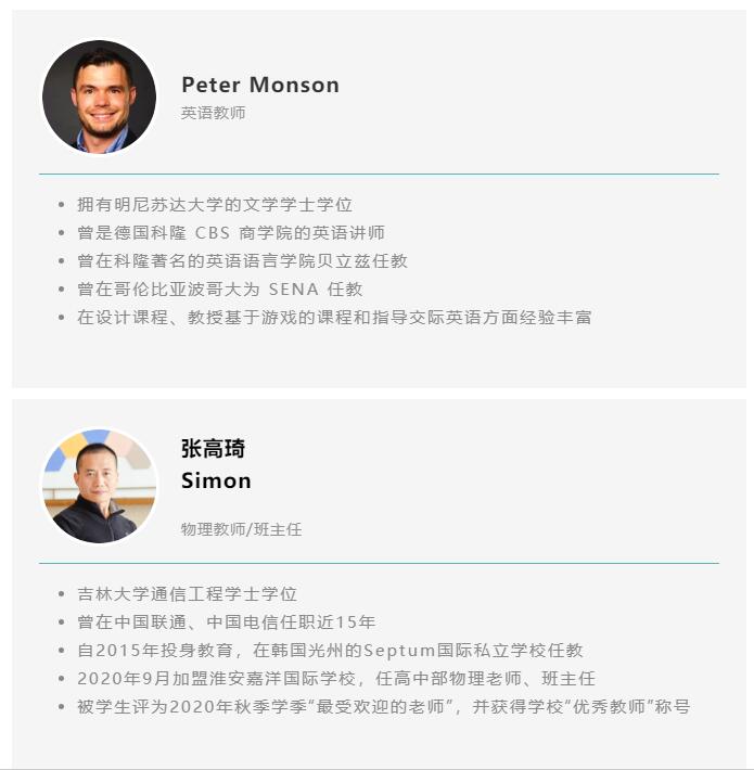 淮安市嘉洋國際學(xué)校