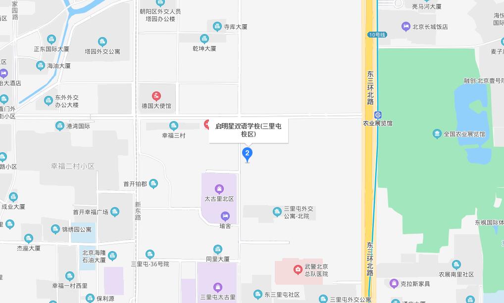 啟明星雙語學校三里屯校區