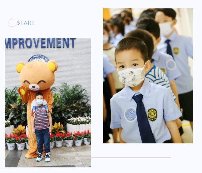 北京市忠德學校