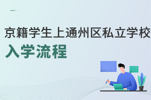 2022꾩W(xu)ͨ݅^(q)˽W(xu)УW(xu)