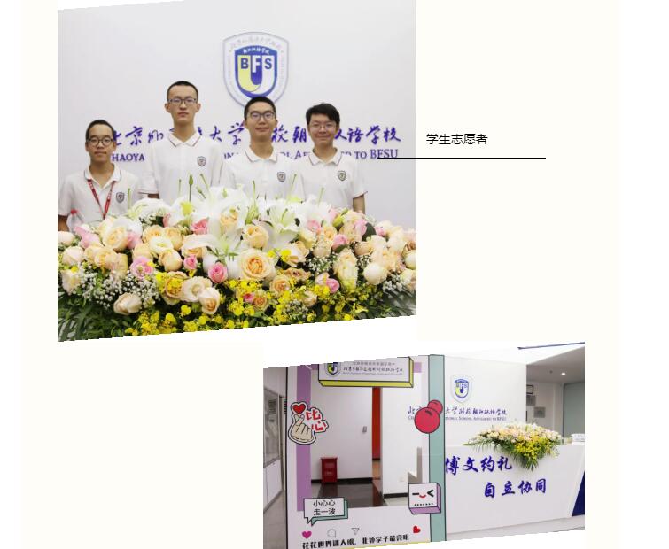 北外附校雙語學校