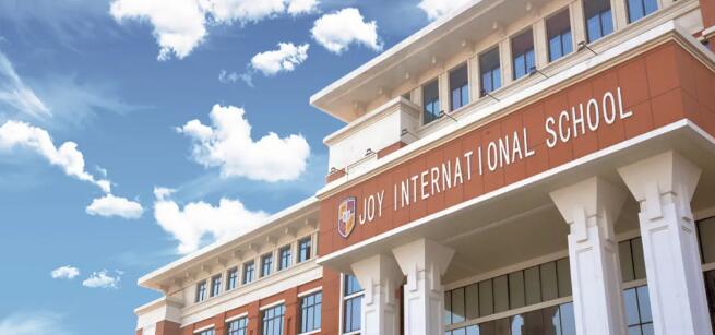 淮安市嘉洋國際學(xué)校