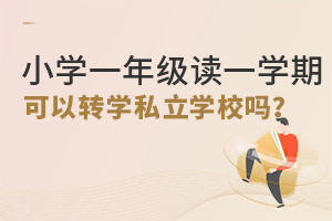 СW(xu)һ꼉(j)xһW(xu)ڿD(zhun)W(xu)˽W(xu)У᣿