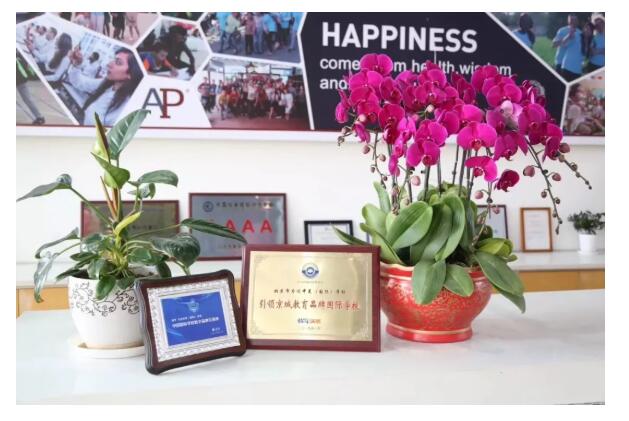 北京力邁中美國際學校